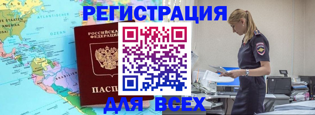 временная регистрация недорого в Киришах