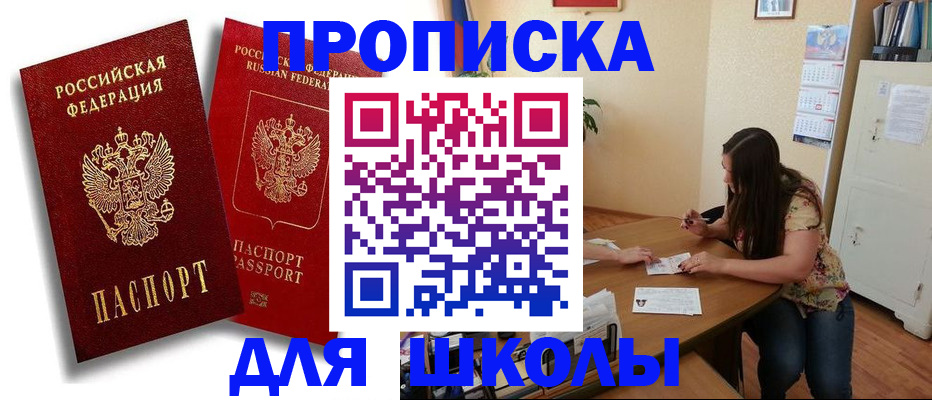 временная регистрация купить в Киришах