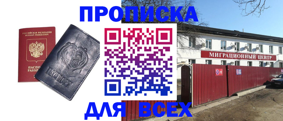 временная регистрация законно в Киришах