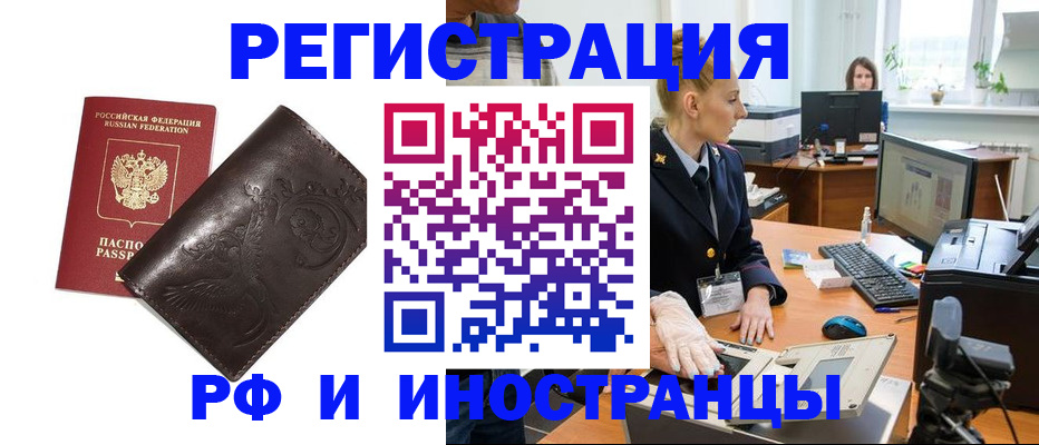 временная регистрация законно в Киришах