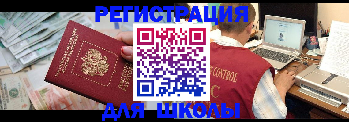 временная регистрация законно в Киришах