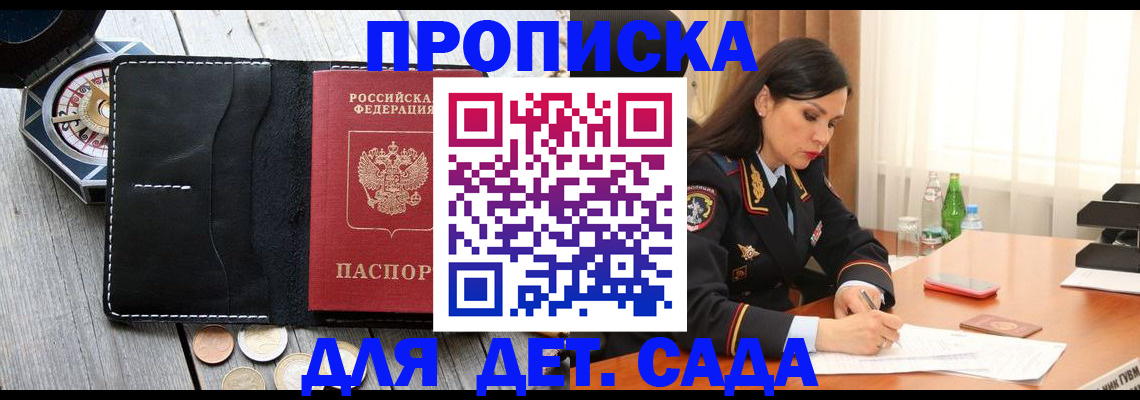 прописка штамп в Киришах