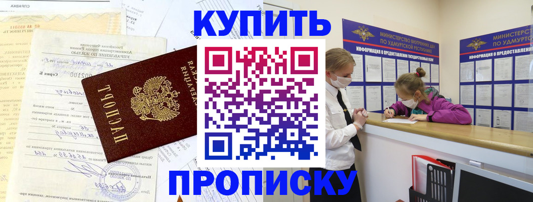 временная регистрация купить в Киришах